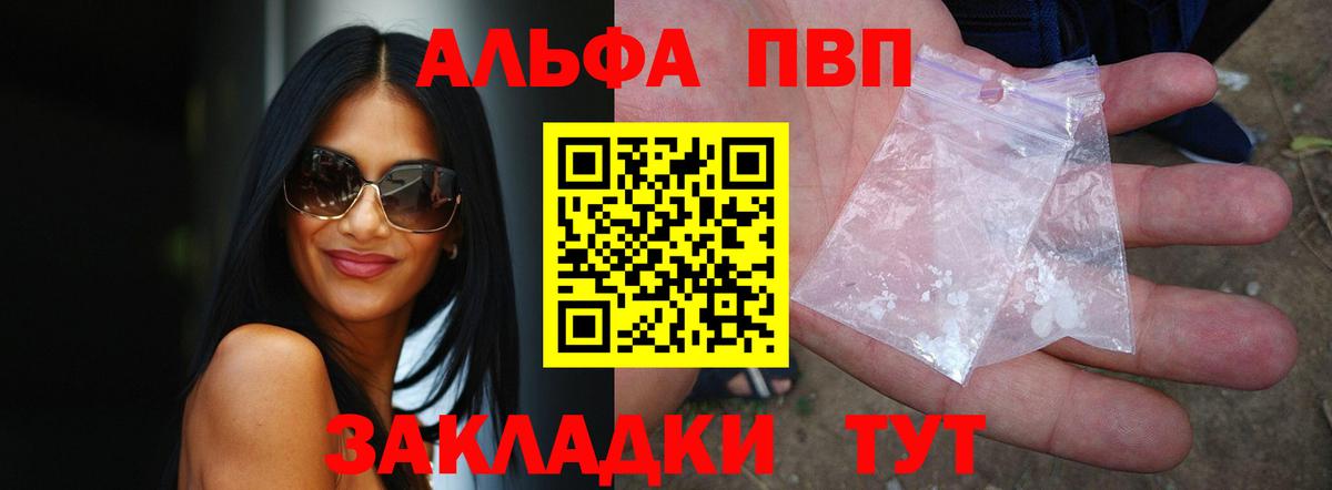 Alfa_PVP СК КРИС  Alpha-PVP СК  Карталы  Альфа ПВП СК  Вход с VPN 