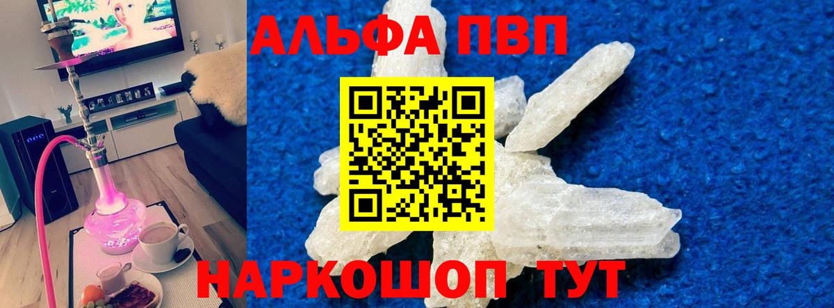 Alpha PVP Crystall Карталы