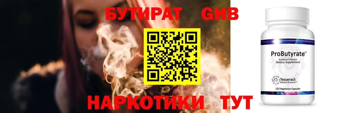 Бутират BDO 33%  Вход с VPN  Карталы 