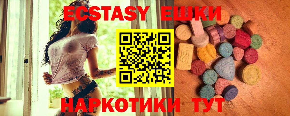Карталы  ЭКСТАЗИ louis Vuitton  Вход с VPN  Ecstasy  Экстази VHQ 