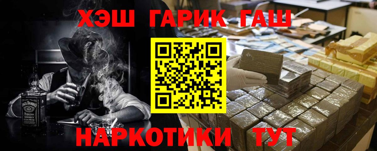 ГАШИШ AMNESIA HAZE  Гашиш Premium  ГАШ  Вход с VPN  Карталы 