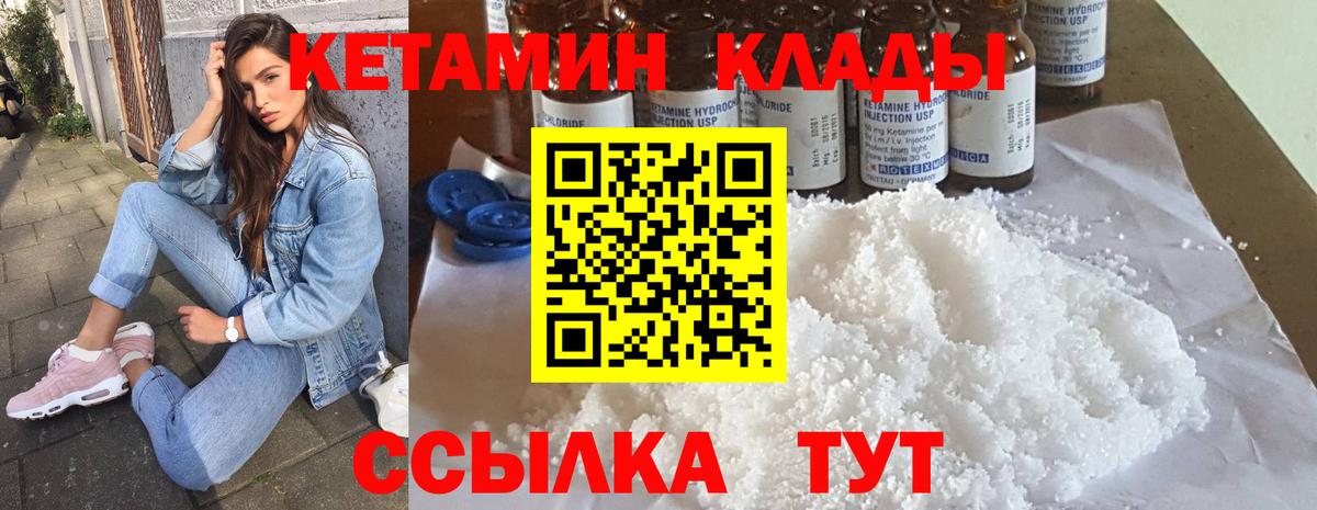 КЕТАМИН ketamine Карталы