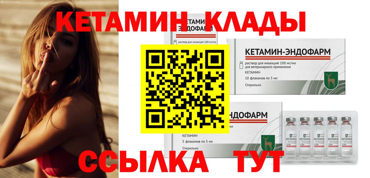 КЕТАМИН VHQ  shop наркотические препараты  Карталы  Вход с VPN 