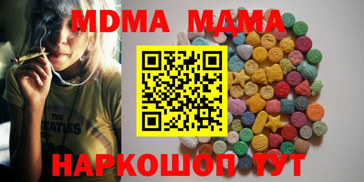 MDMA  MDMA кристаллы  Вход с VPN  MDMA Molly  Карталы 