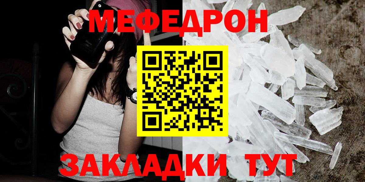 МЯУ-МЯУ  Вход с VPN  Карталы  как найти наркотики  МЯУ-МЯУ mephedrone 