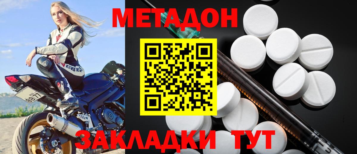 Карталы  Метадон белоснежный  Вход с VPN 
