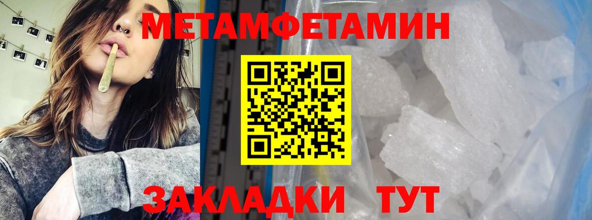 Метамфетамин кристалл Карталы