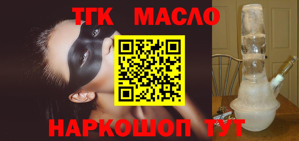 Дистиллят ТГК жижа Карталы